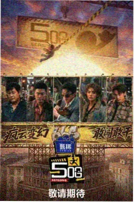 城市慢跑计划 综艺封面