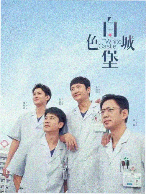 合租规则 短剧封面